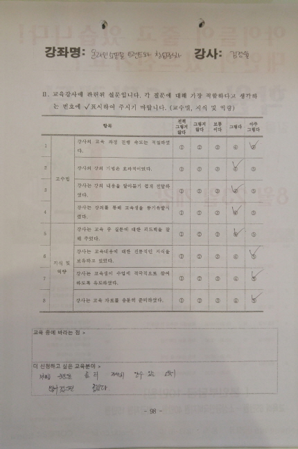 2016년 온라인쇼핑몰의 트렌드와 창업절차 수강생 수강후기입니다.